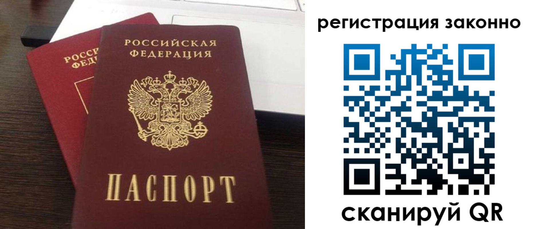 временная регистрация собственник в Аксае
