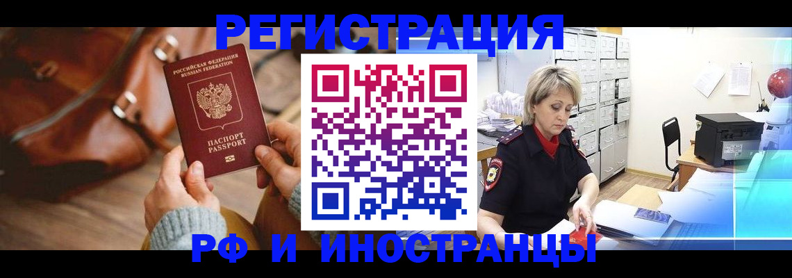 временная регистрация в Аксае