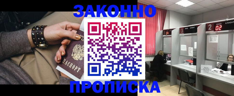 временная регистрация гарантия в Аксае