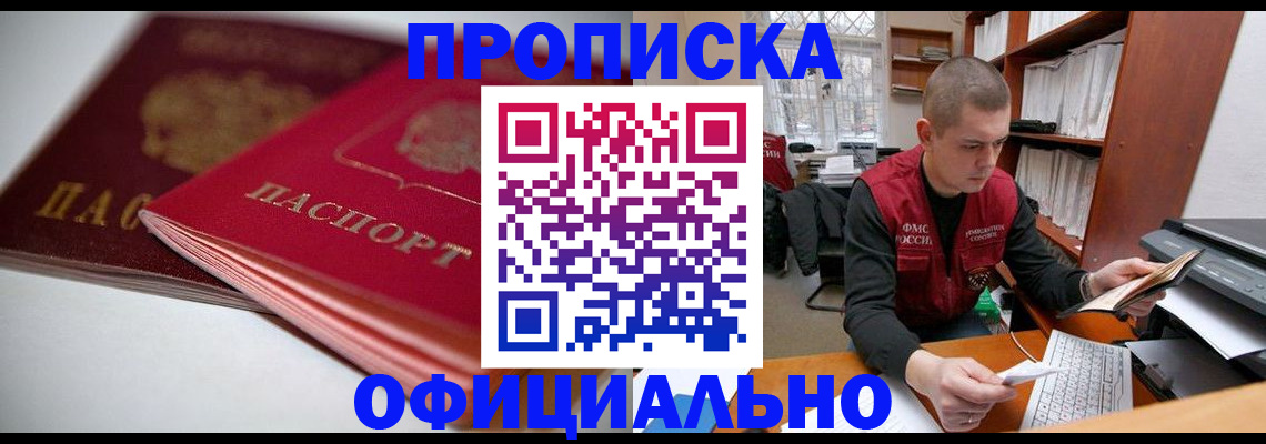 временная регистрация поиск в Аксае